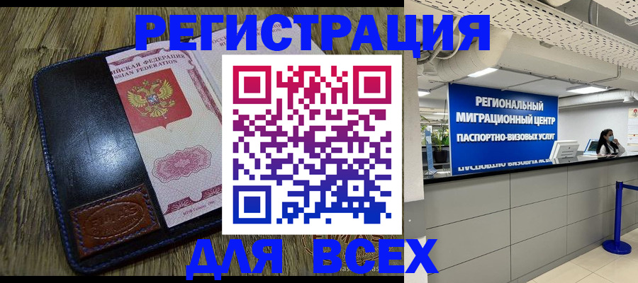 временная регистрация госуслуги в Оренбургской области