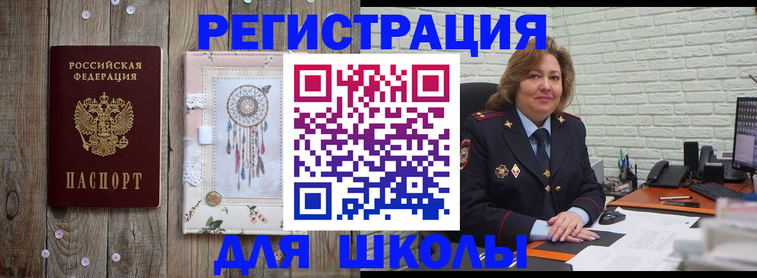 временная регистрация купить в Оренбургской области